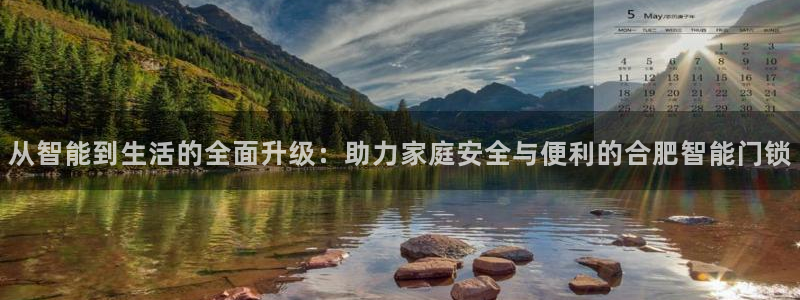 富联娱乐招商左原判官333OO：从智能到生活的全面升级：助力