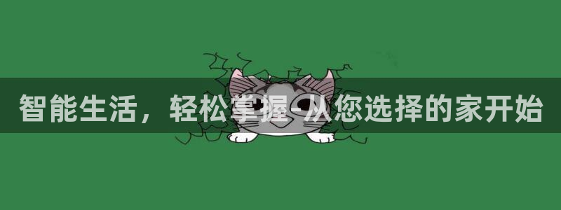 富联娱乐主管么67O77逐风：智能生活，轻松掌握-从您选择的